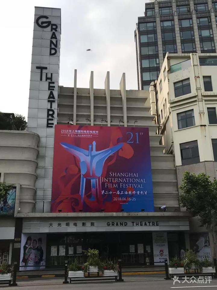 architecture, shanghai, theatre