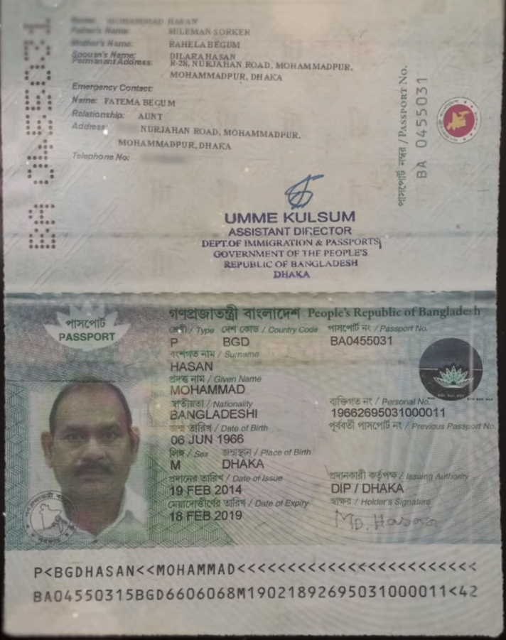 Hasan Mohammad Passport